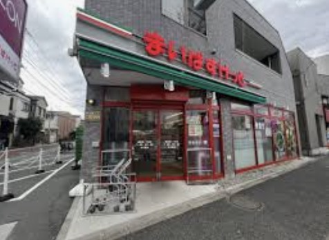 スーパー　まいばすけっと西落合1丁目店（スーパー）まで264m