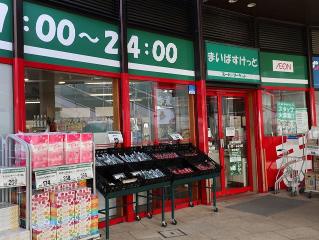 コンビニ　マイバスケット（コンビニ）まで640m