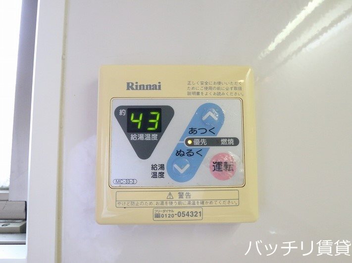 その他設備　別号室写真の為、現況を優先致します。