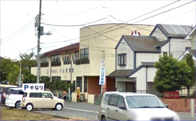 幼稚園・保育園　小山幼稚園（幼稚園・保育園）まで503m