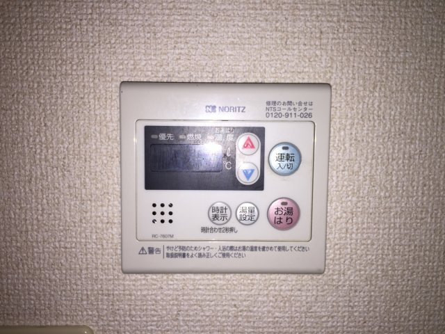 その他設備
