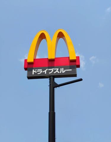 飲食店　マクドナルド外環賀茂店（飲食店）まで1027m