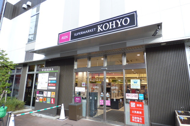 スーパー　KOHYO JR森ノ宮店（スーパー）まで463m