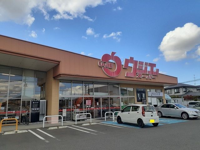 スーパー　ウジエスーパー中里店（スーパー）まで500m