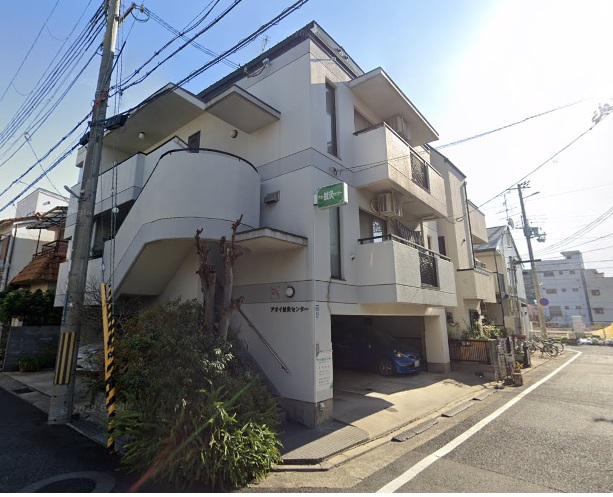 その他　アオイ鍼灸センター（その他）まで307m