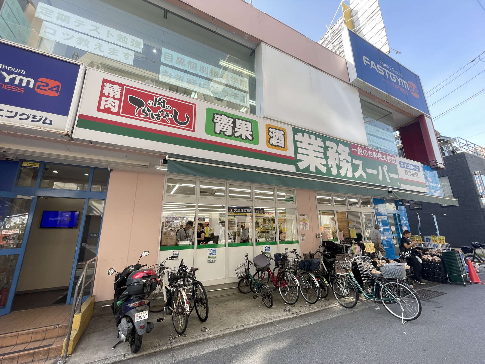 スーパー　業務スーパー西小山店（スーパー）まで433m