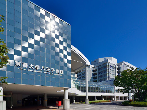 病院　東海大学医学部付属八王子病院（病院）まで488m