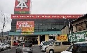 その他　フタバ図書ギガ五日市店（その他）まで2100m