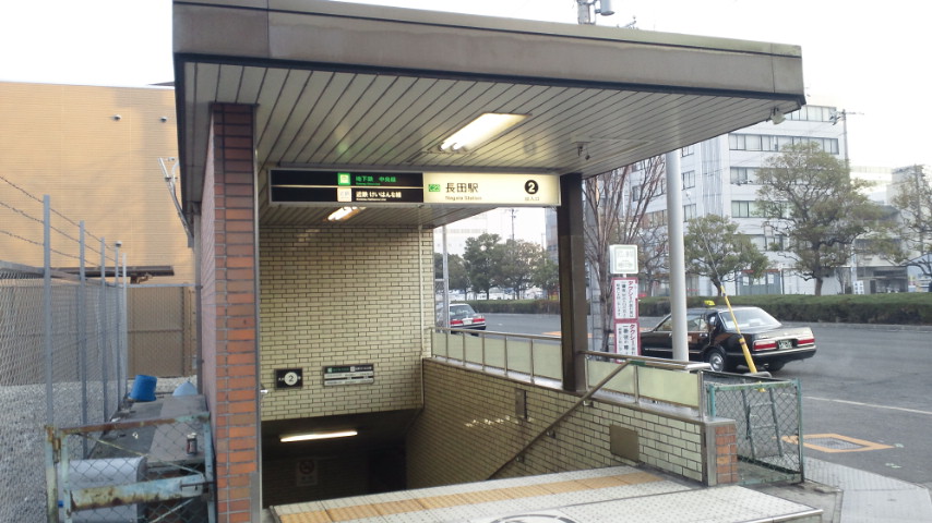 その他　長田駅（その他）まで107m