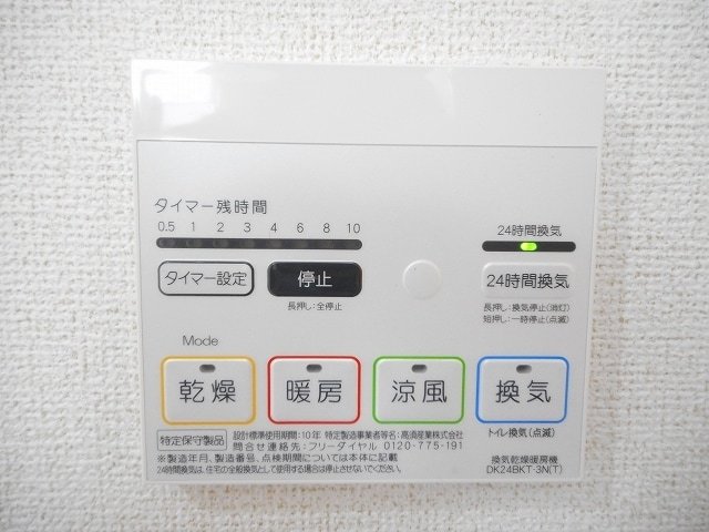 その他設備
