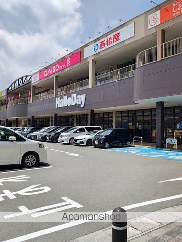 スーパー　ハローデイ橋本店（スーパー）まで1908m