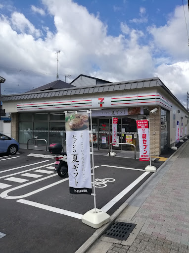 コンビニ　セブンイレブン 京都太秦安井藤ノ木町店（コンビニ）まで235m