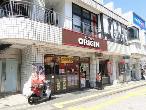 飲食店　キッチンオリジン 百合ヶ丘店（飲食店）まで308m