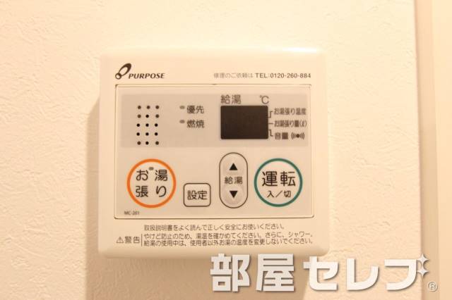 その他設備　同タイプのイメージ写真です。