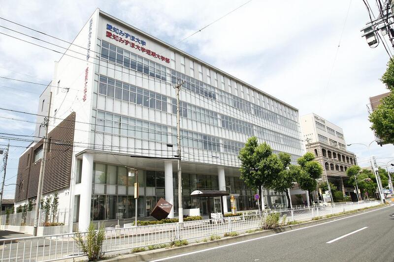 大学・短大　私立愛知みずほ大学名古屋キャンパス（大学・短大）まで1231m