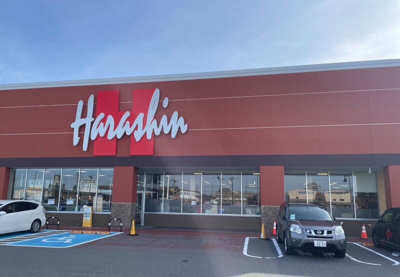 スーパー　原信女池店（スーパー）まで1236m