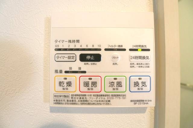 その他　嬉しい浴室乾燥機ついてます