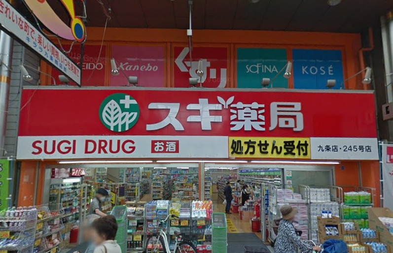 ドラックストア　サンドラッグ九条店（ドラッグストア）まで599m