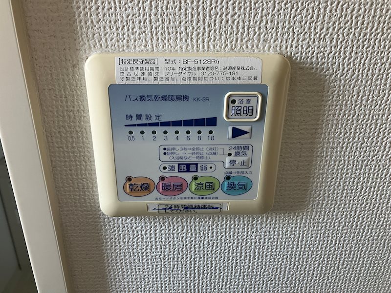 その他設備