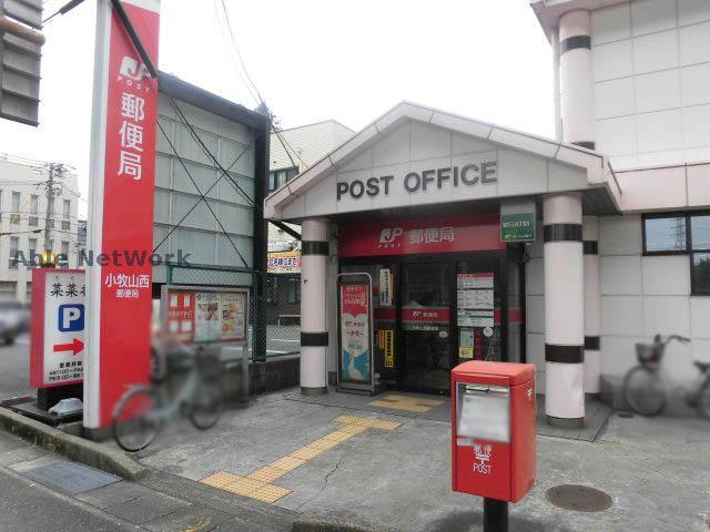郵便局　小牧山西郵便局（郵便局）まで1089m