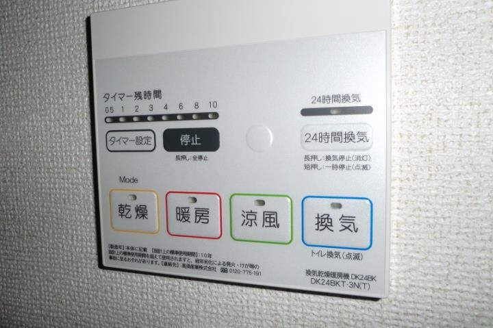 その他設備