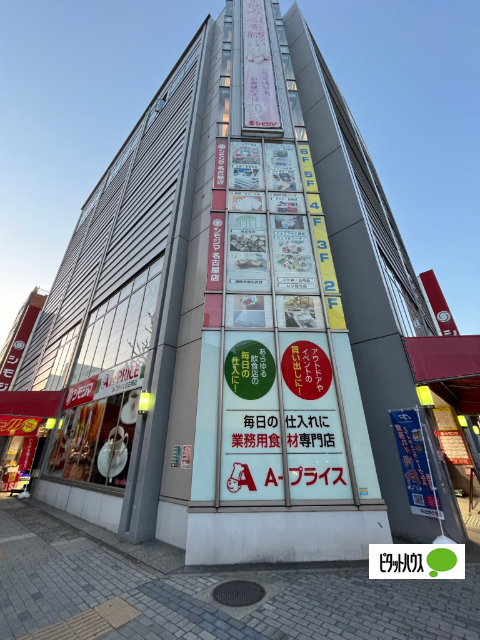 スーパー　Ａ－プライス名古屋店（スーパー）まで663m