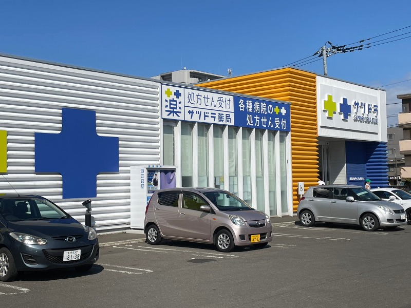 ドラックストア　サツドラ山の手店（ドラッグストア）まで348m