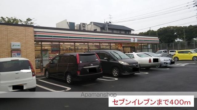 コンビニ　セブンイレブン（コンビニ）まで400m
