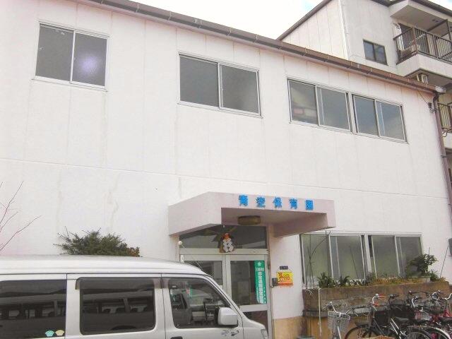 幼稚園・保育園　青空保育園（幼稚園・保育園）まで541m