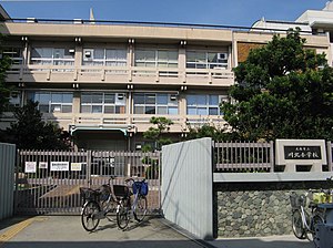 小学校　大阪市立川北小学校（小学校）まで286m