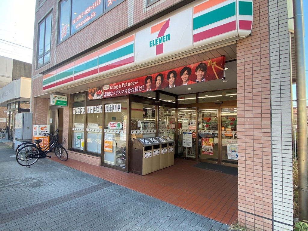 コンビニ　セブンイレブン 八潮駅北口店（コンビニ）まで682m