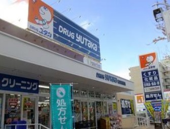 ドラックストア　ドラッグユタカ植田駅前店（ドラッグストア）まで497m
