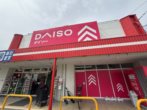その他　ダイソー 富田林店（その他）まで525m