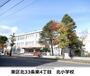 小学校　北小（小学校）まで213m