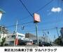 スーパー　ツルハドラッグ（スーパー）まで364m
