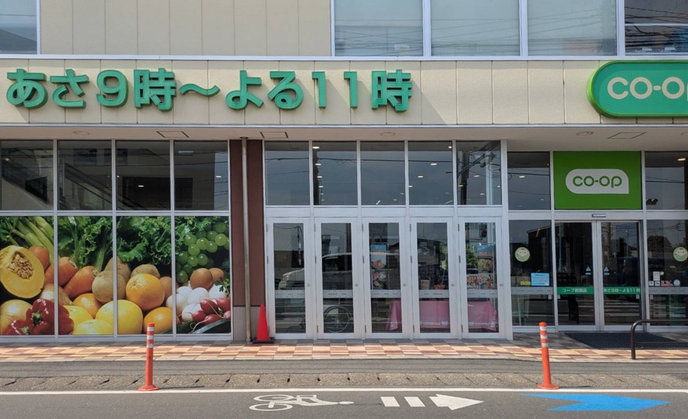 スーパー　コープ指扇店（スーパー）まで821m