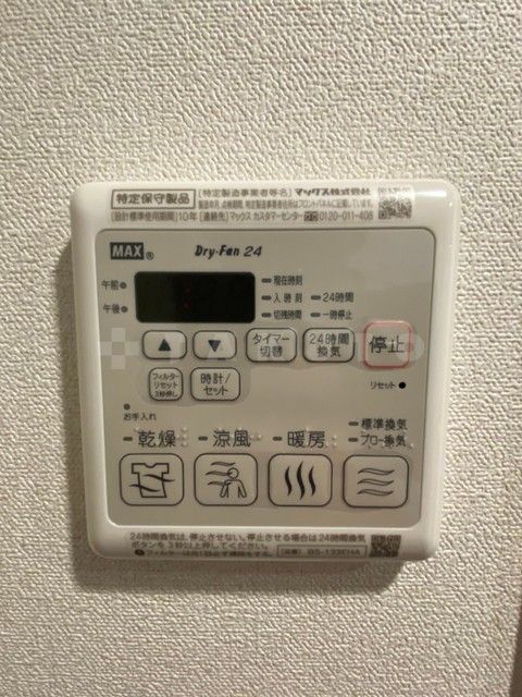 その他設備