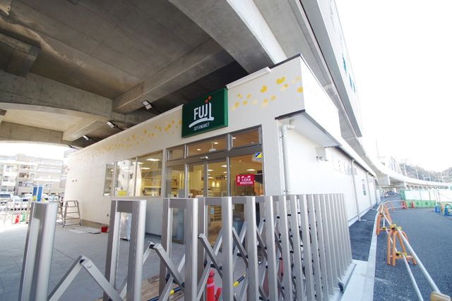 スーパー　Fuji南多摩駅前店（スーパー）まで200m