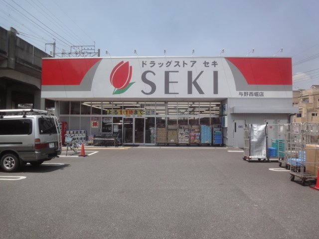 その他　ドラッグストアセキ与野西堀店（その他）まで661m