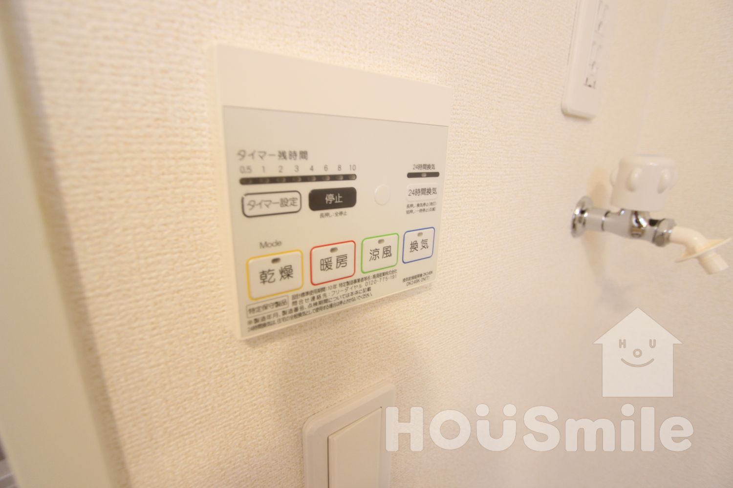 その他設備　浴室乾燥機