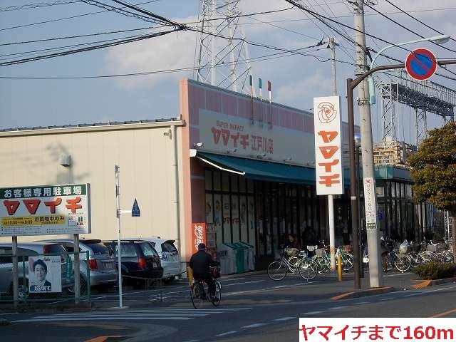 その他　ヤマイチ（その他）まで160m