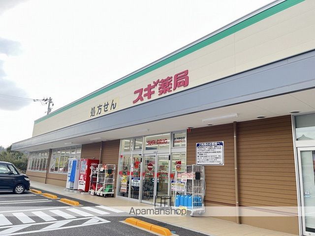 ドラックストア　スギ薬局金沢野田店（ドラッグストア）まで1224m