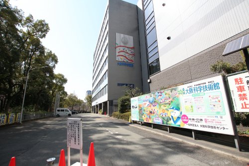 その他　大阪科学技術館（その他）まで1255m