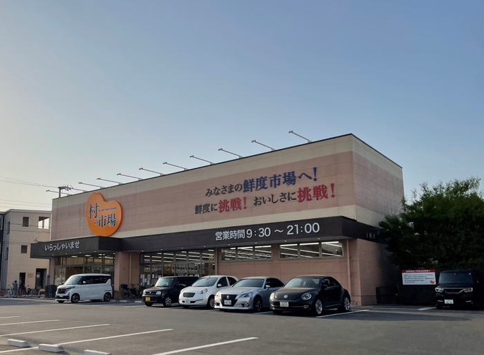 スーパー　村の市場（スーパー）まで136m