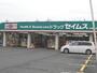 ドラックストア　ドラッグセイムス元総社店（ドラッグストア）まで216m