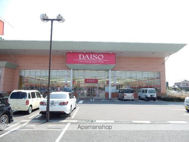 その他　ザ・ダイソー ／ハローズ江崎店（その他）まで918m