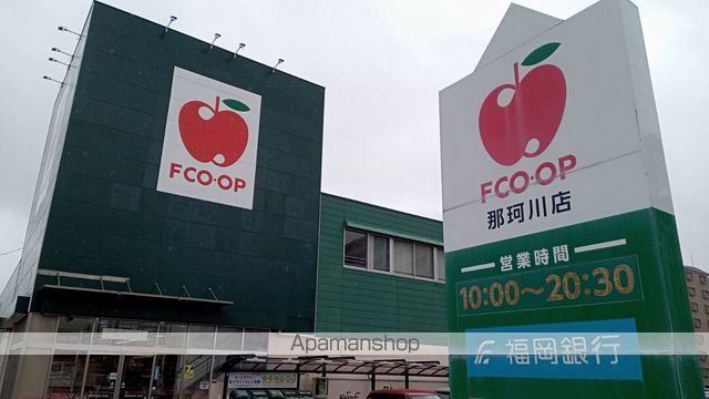 スーパー　エフコープ生活協同組合那珂川店（スーパー）まで116m