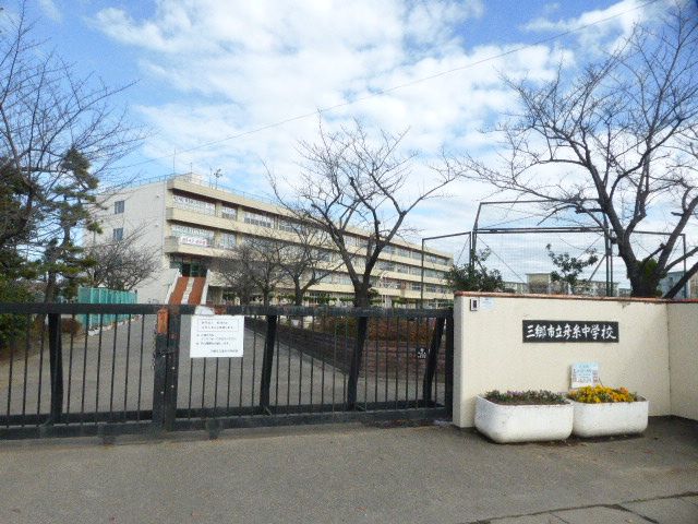 中学校　三郷市立彦糸中学校（中学校）まで874m