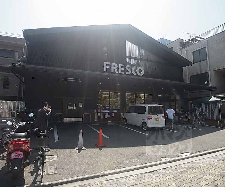 スーパー　フレスコ川端店（スーパー）まで345m