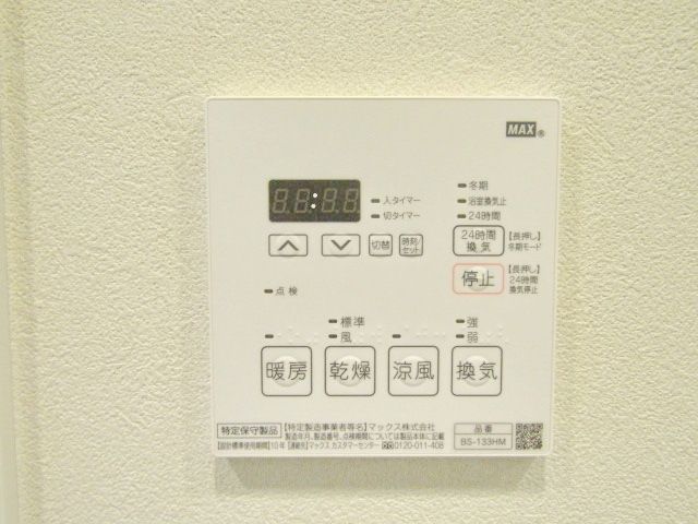 その他設備　★浴室乾燥★